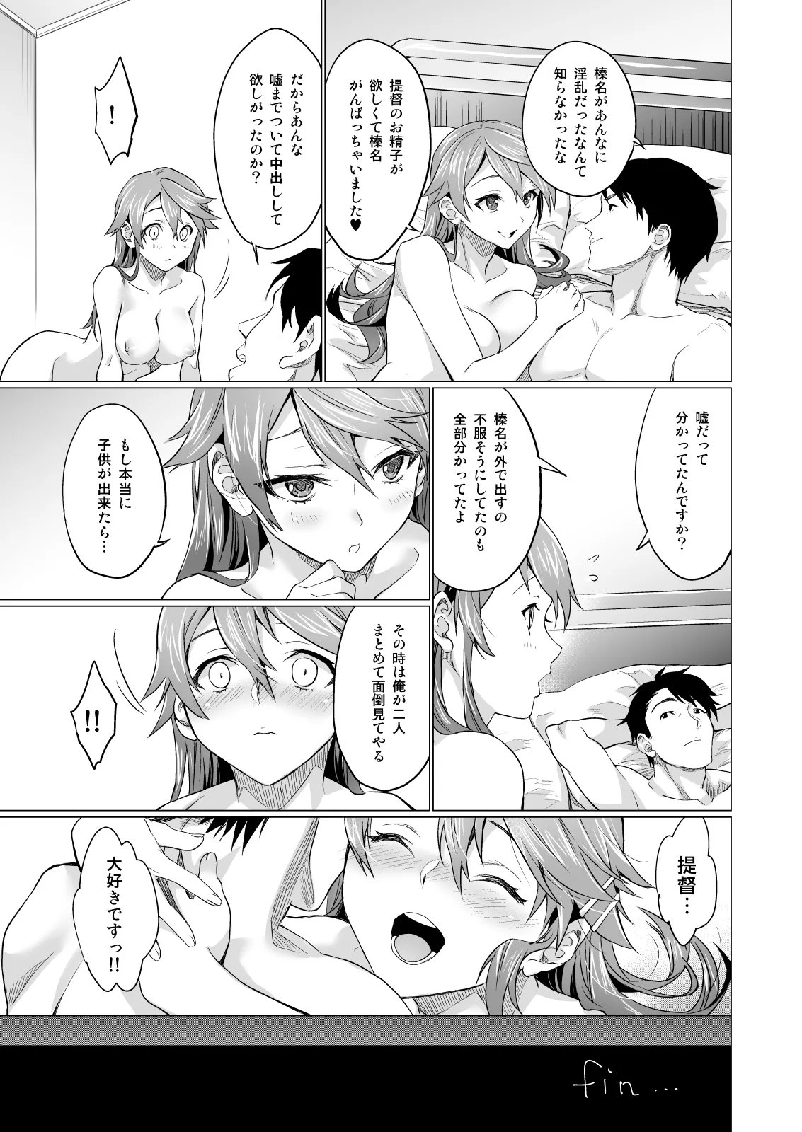 サゲジョー総集編 Page.83