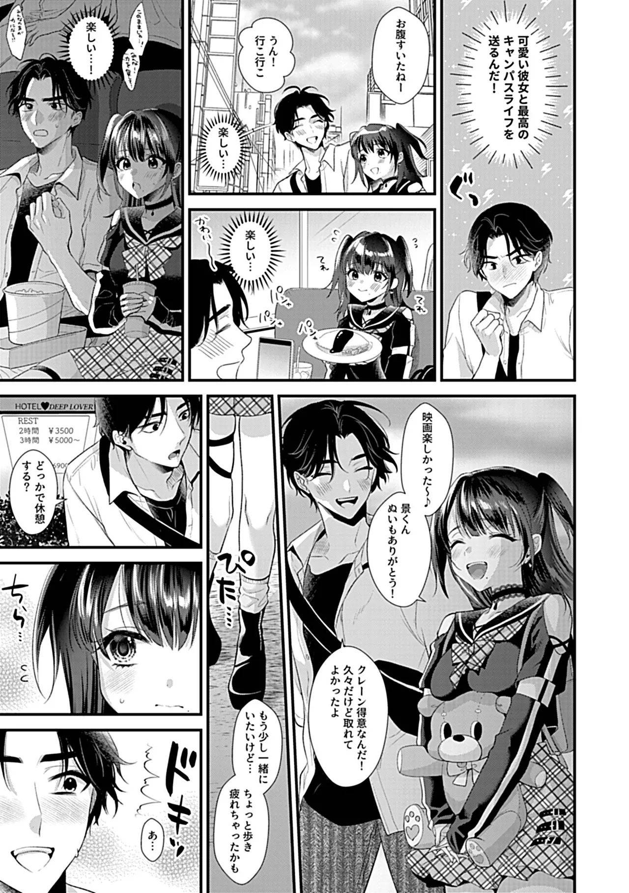 COMIC GEE vol.36 Page.137