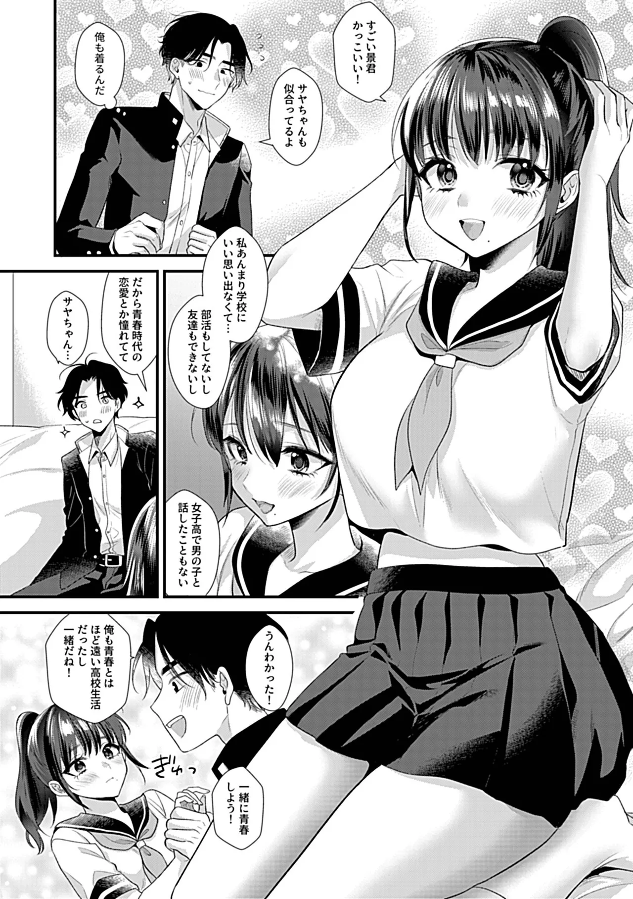 COMIC GEE vol.36 Page.144