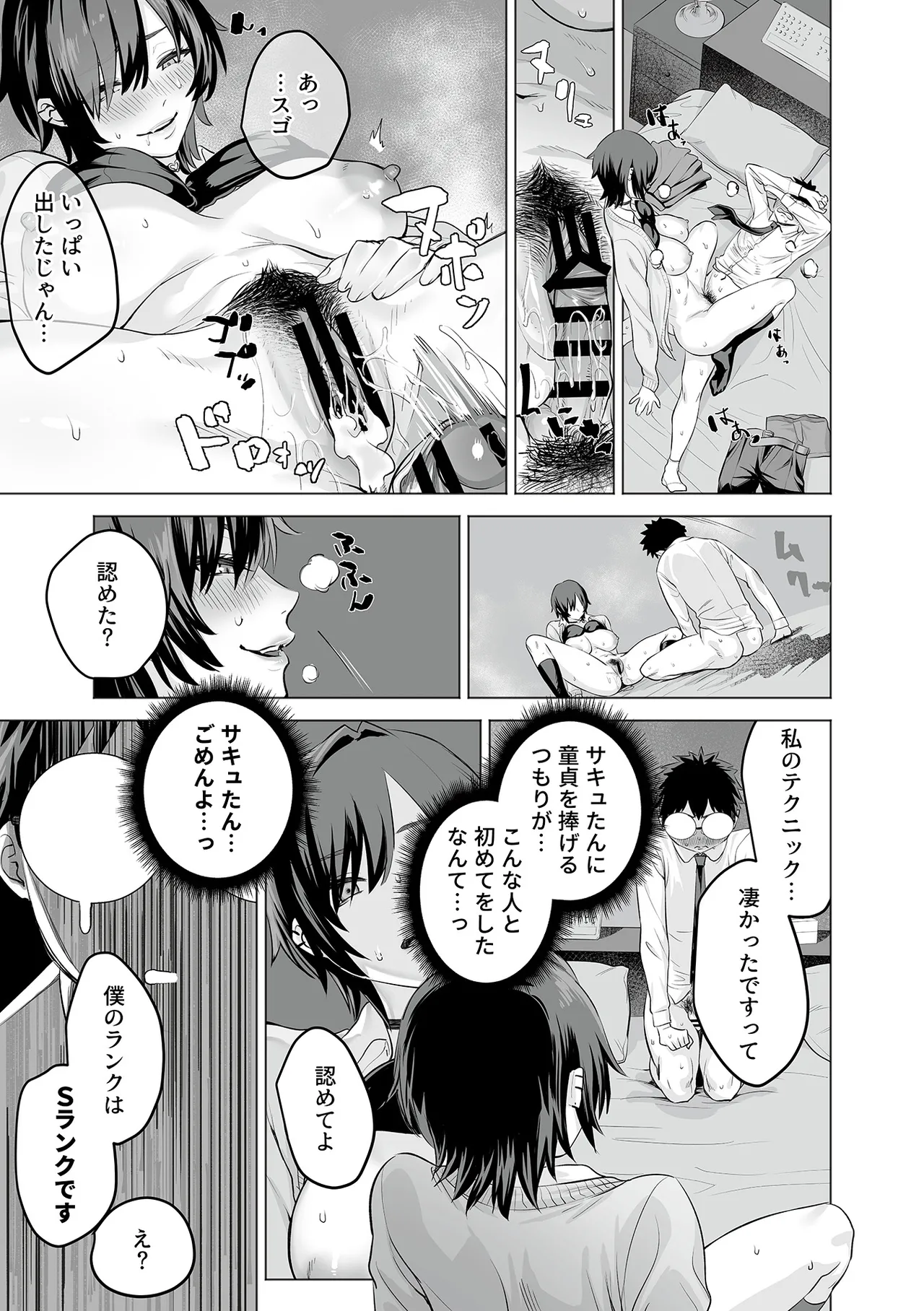 COMIC GEE vol.36 Page.63