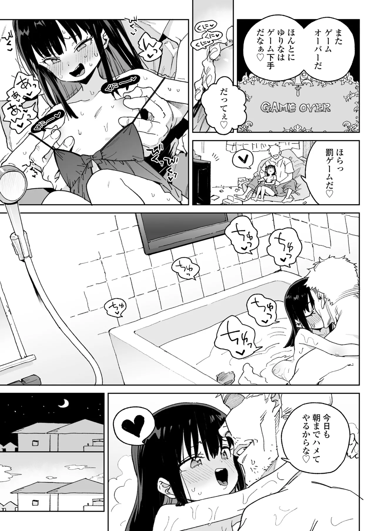 COMIC LO 2025年8月号 Page.11