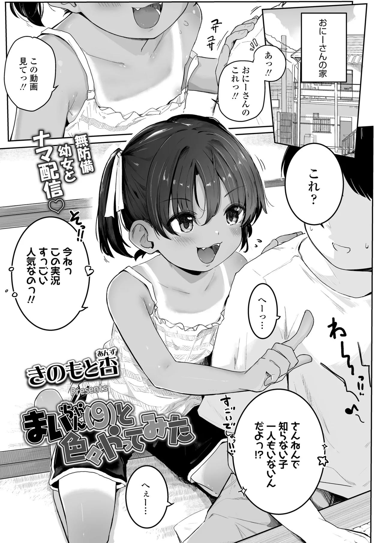 COMIC LO 2025年8月号 Page.127