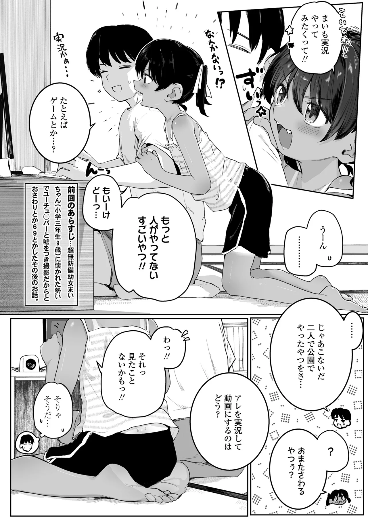 COMIC LO 2025年8月号 Page.128