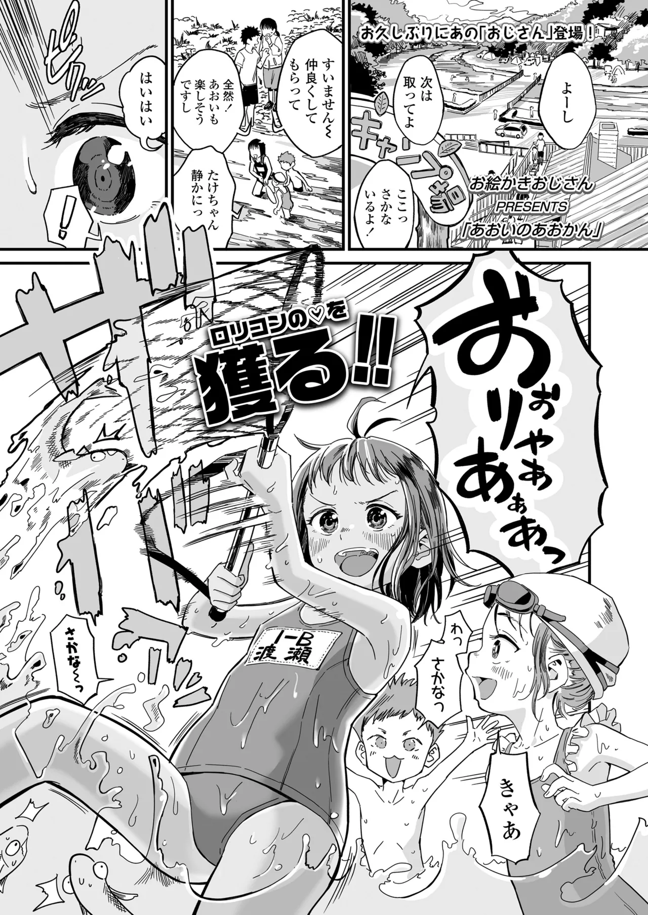 COMIC LO 2025年8月号 Page.159