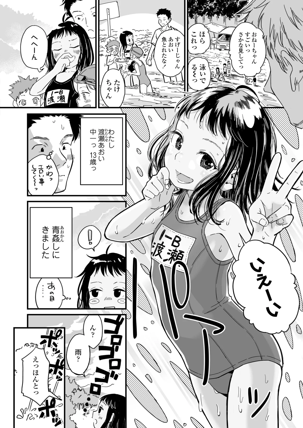 COMIC LO 2025年8月号 Page.160