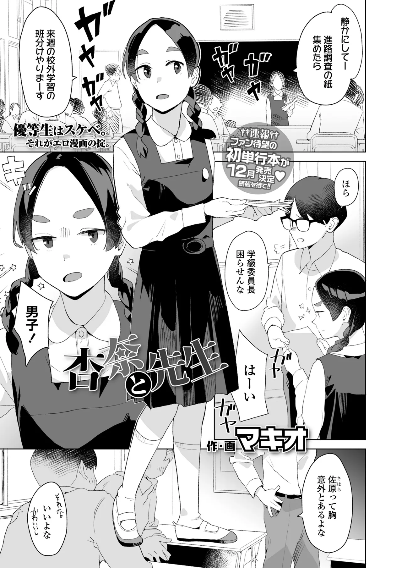 COMIC LO 2025年8月号 Page.223