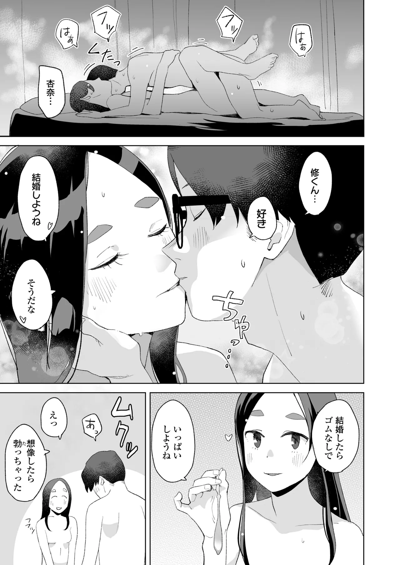 COMIC LO 2025年8月号 Page.245