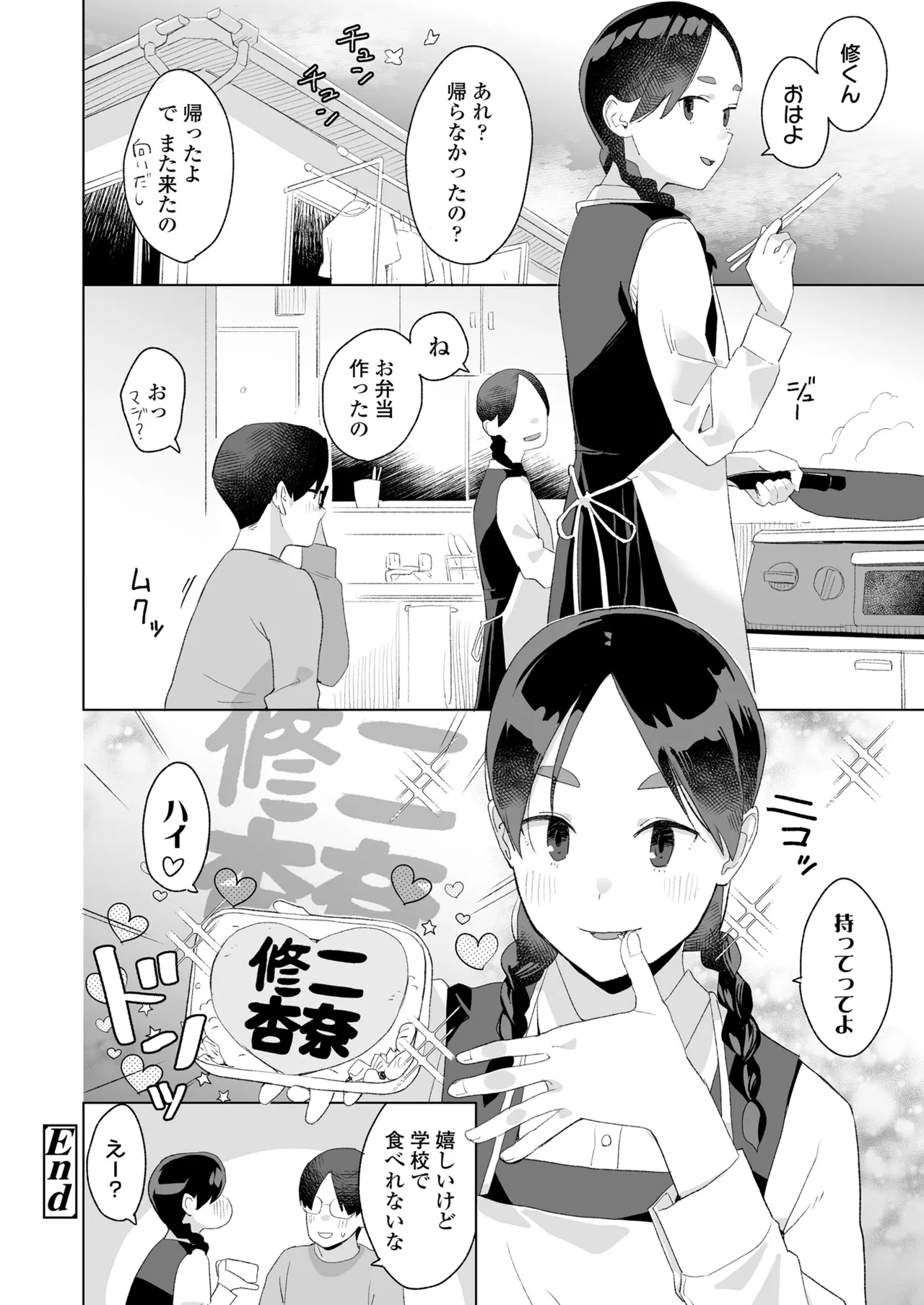 COMIC LO 2025年8月号 Page.246