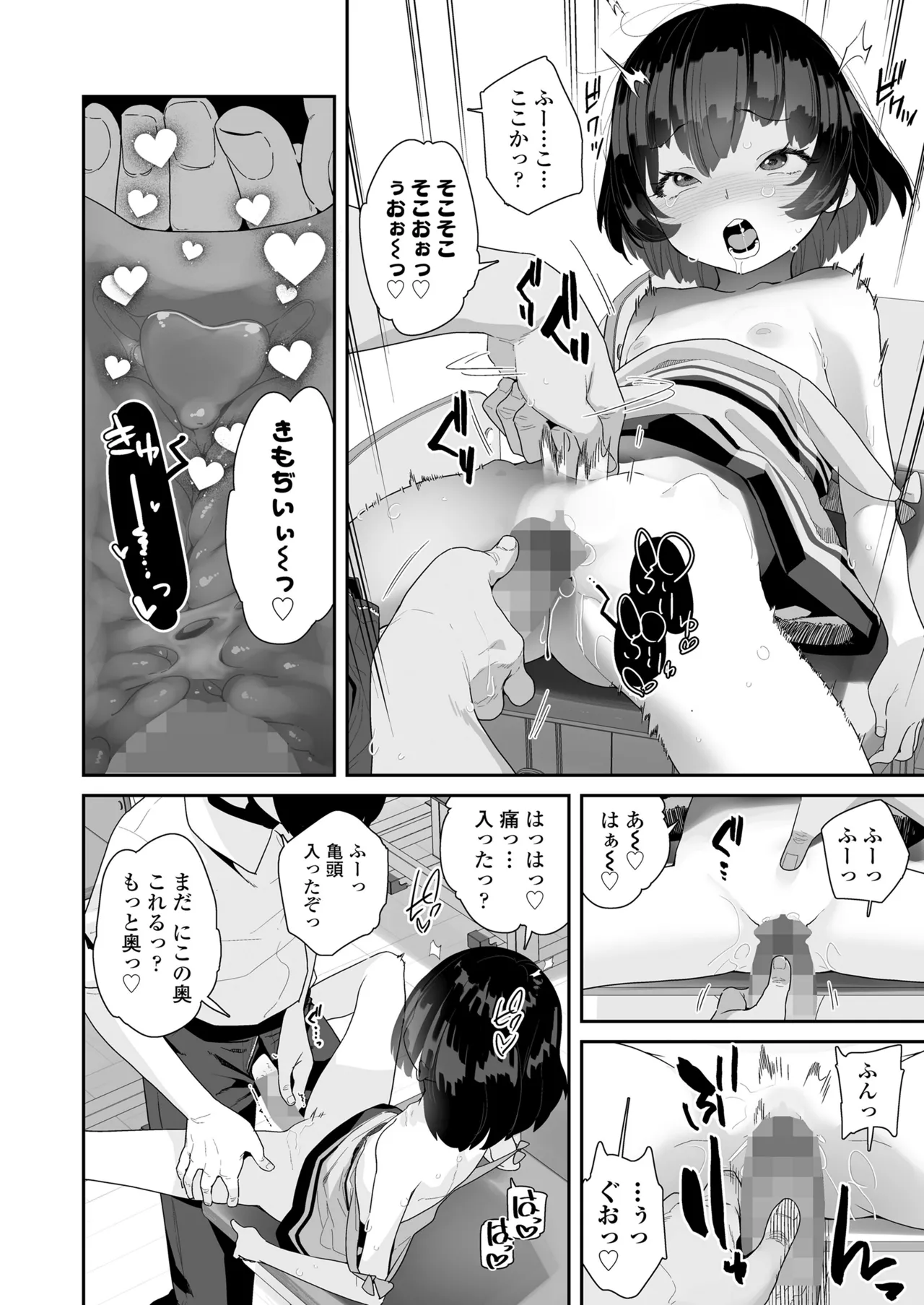 COMIC LO 2025年8月号 Page.264