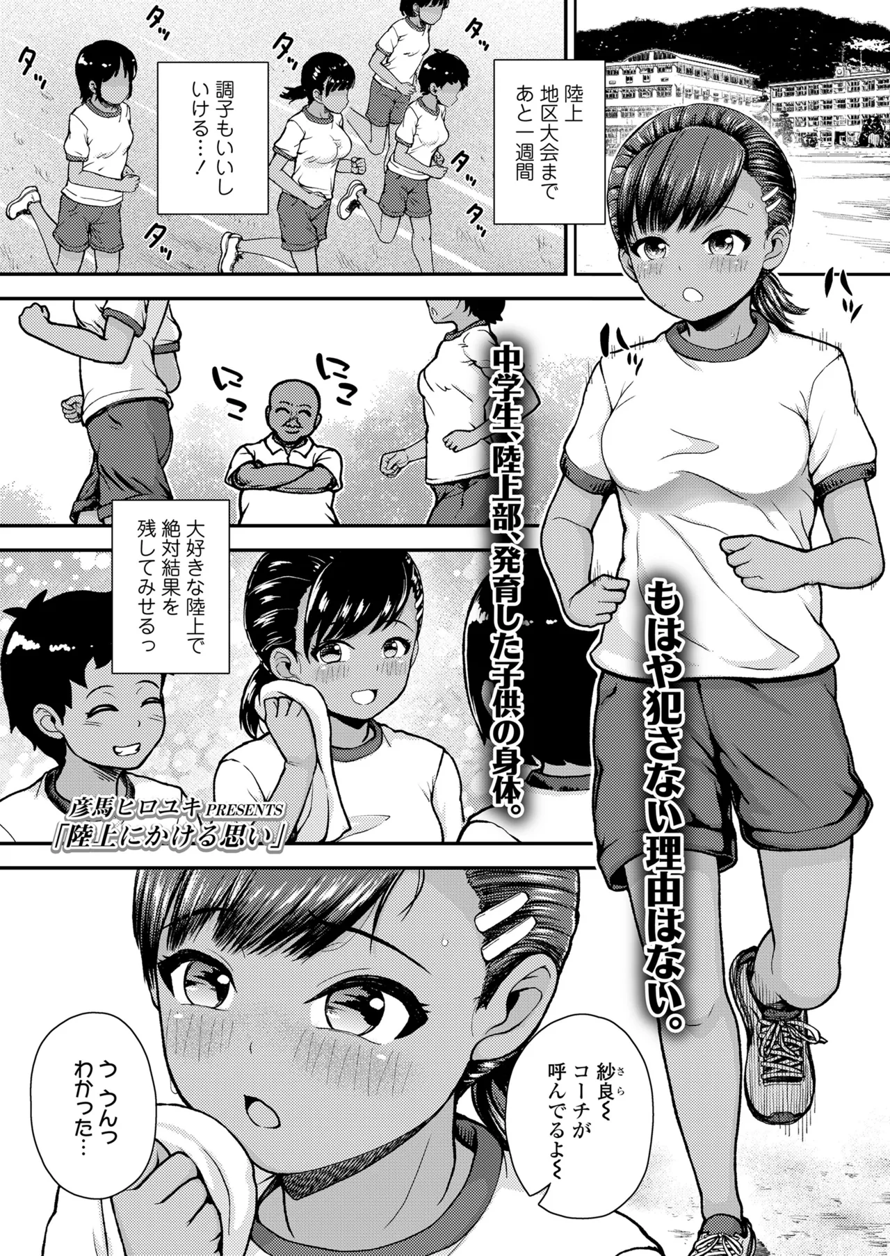 COMIC LO 2025年8月号 Page.293
