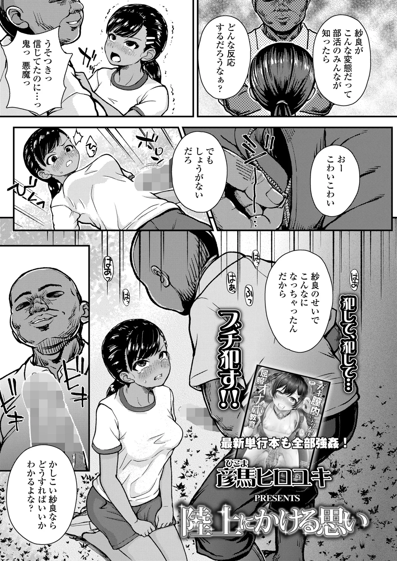 COMIC LO 2025年8月号 Page.295