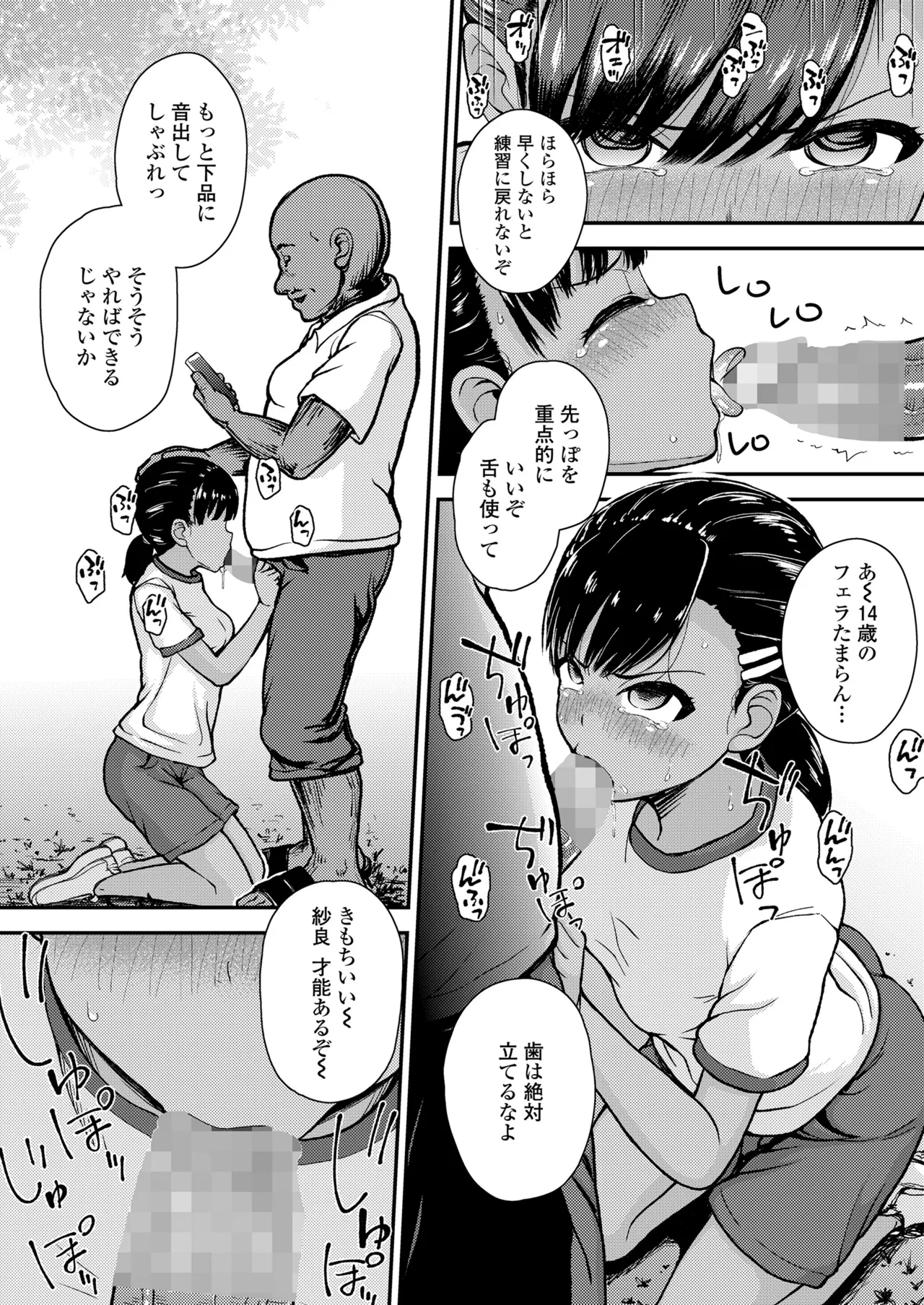 COMIC LO 2025年8月号 Page.296