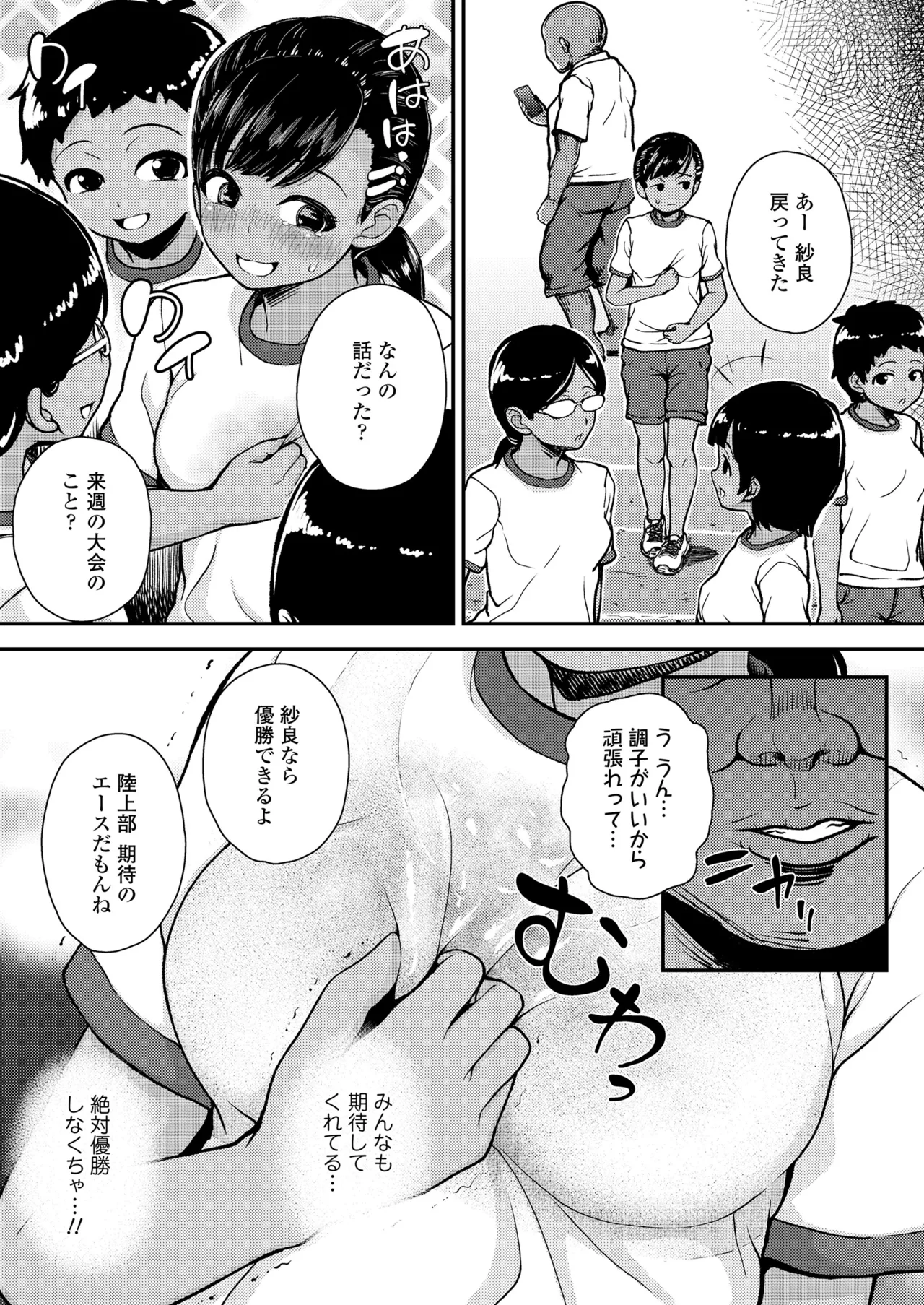 COMIC LO 2025年8月号 Page.301