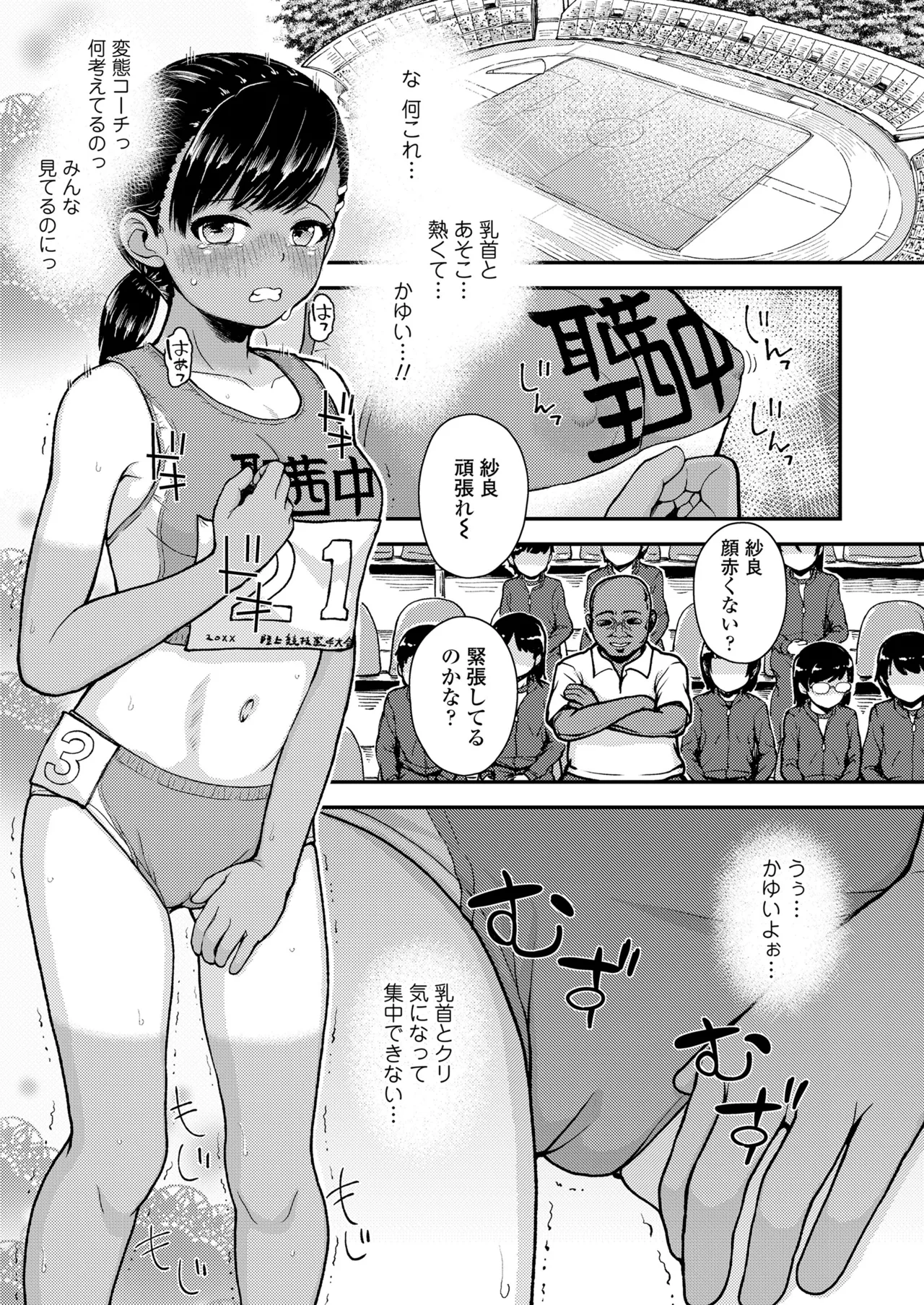 COMIC LO 2025年8月号 Page.303