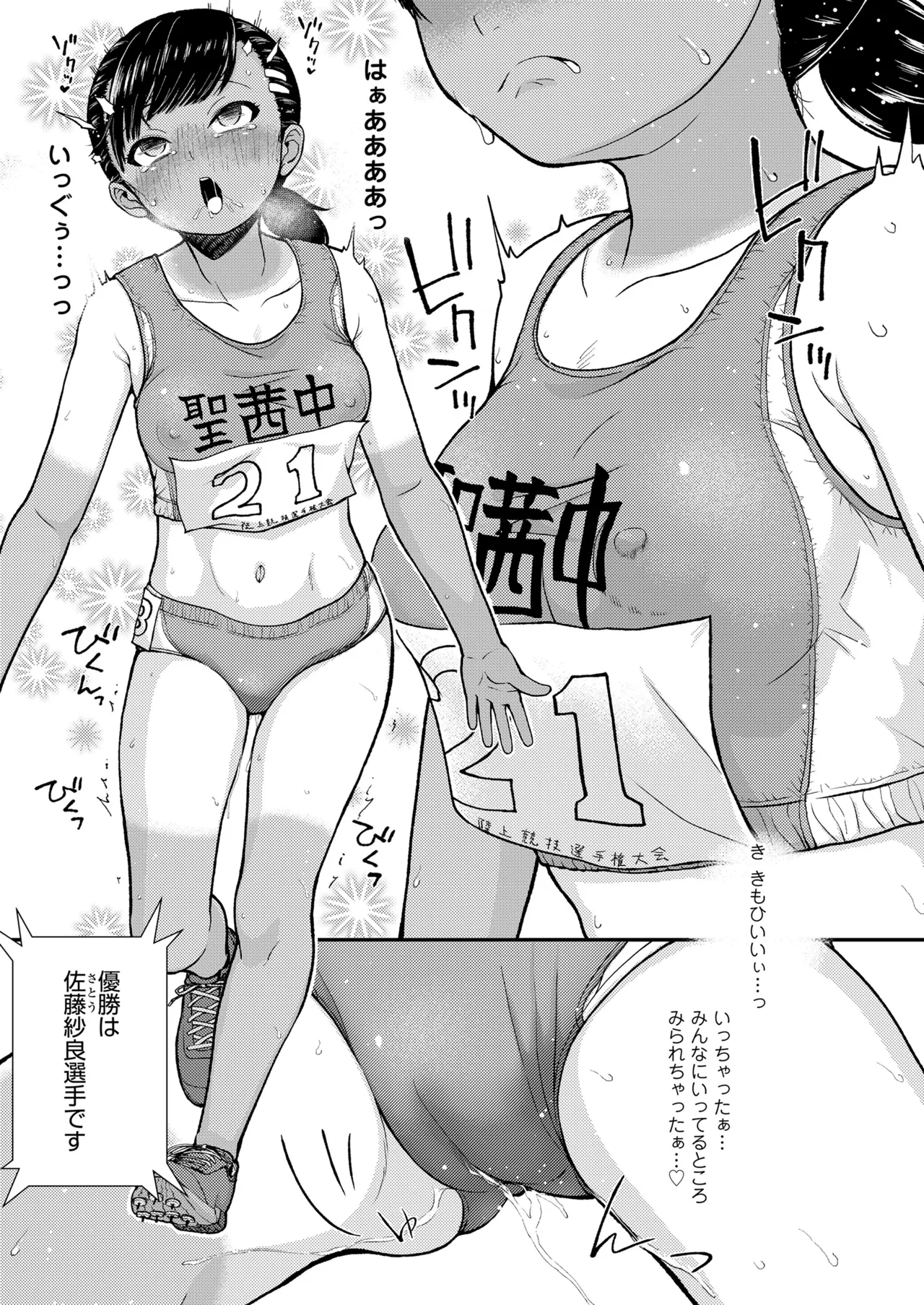 COMIC LO 2025年8月号 Page.309