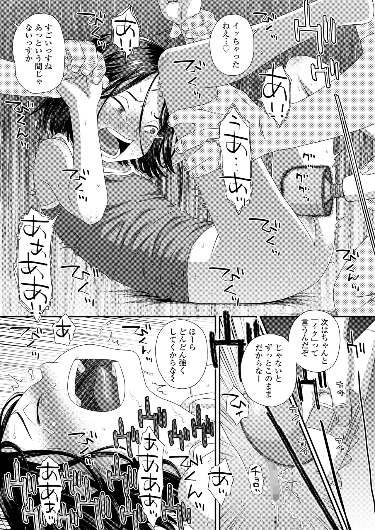 COMIC LO 2025年8月号 Page.389