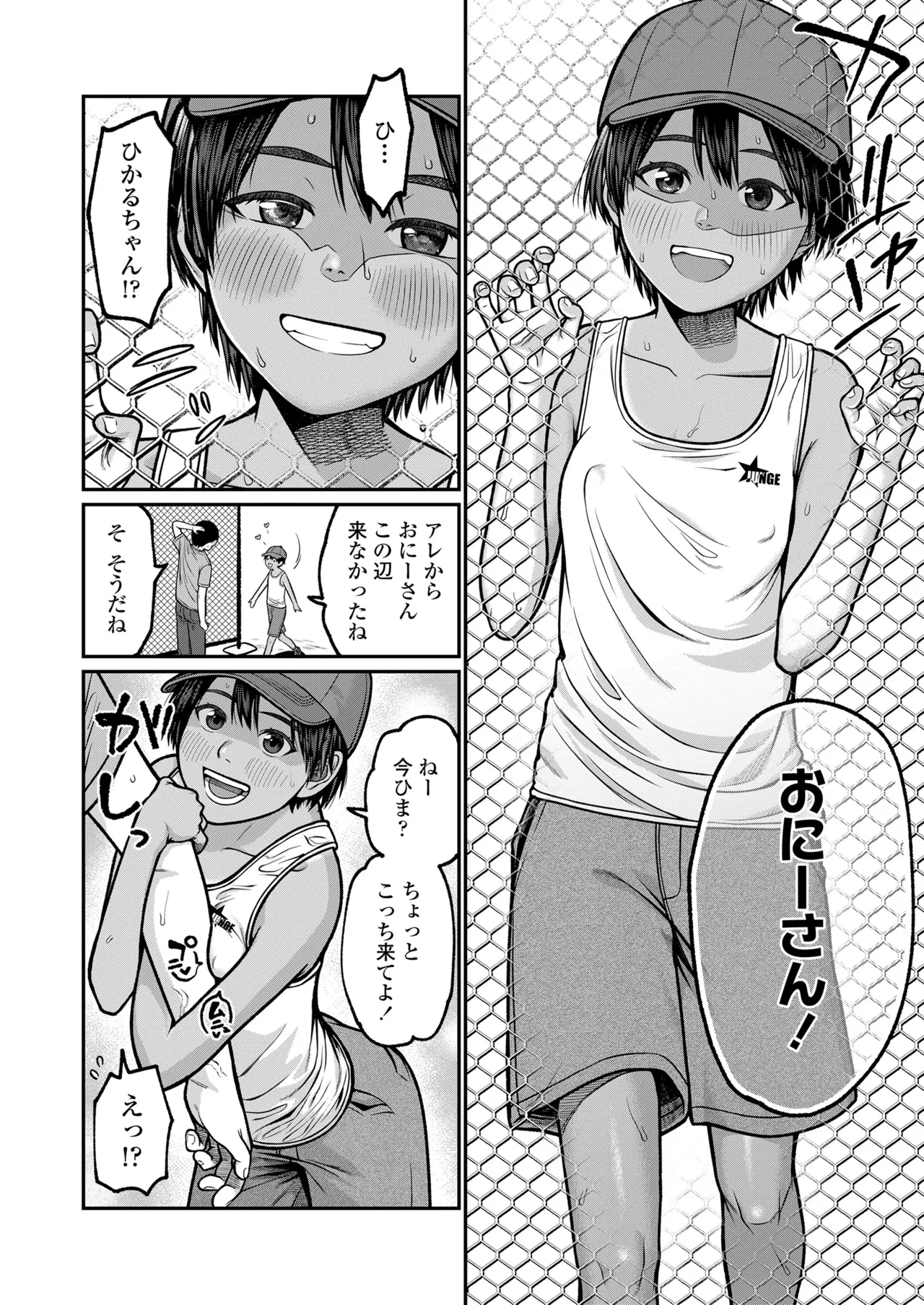 COMIC LO 2025年8月号 Page.418