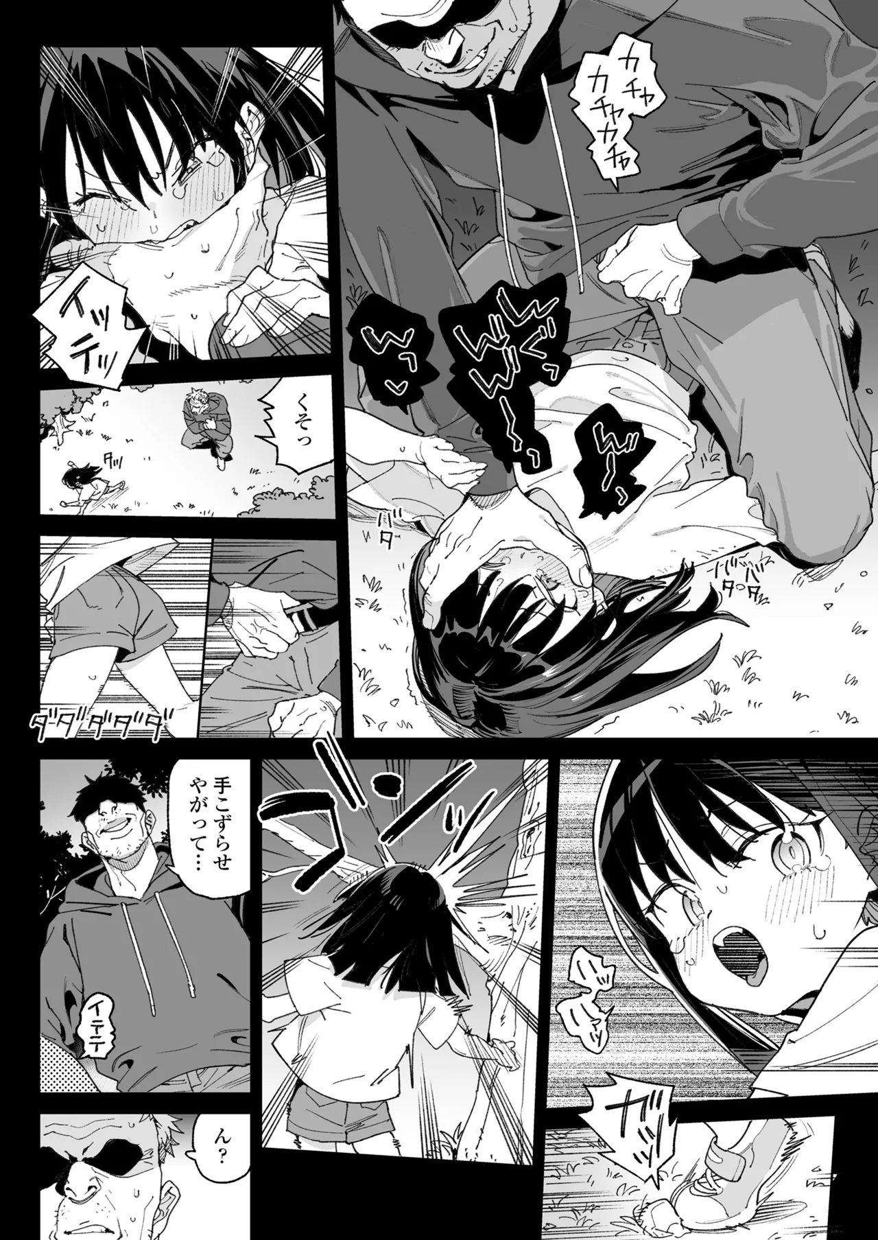 COMIC LO 2025年8月号 Page.6