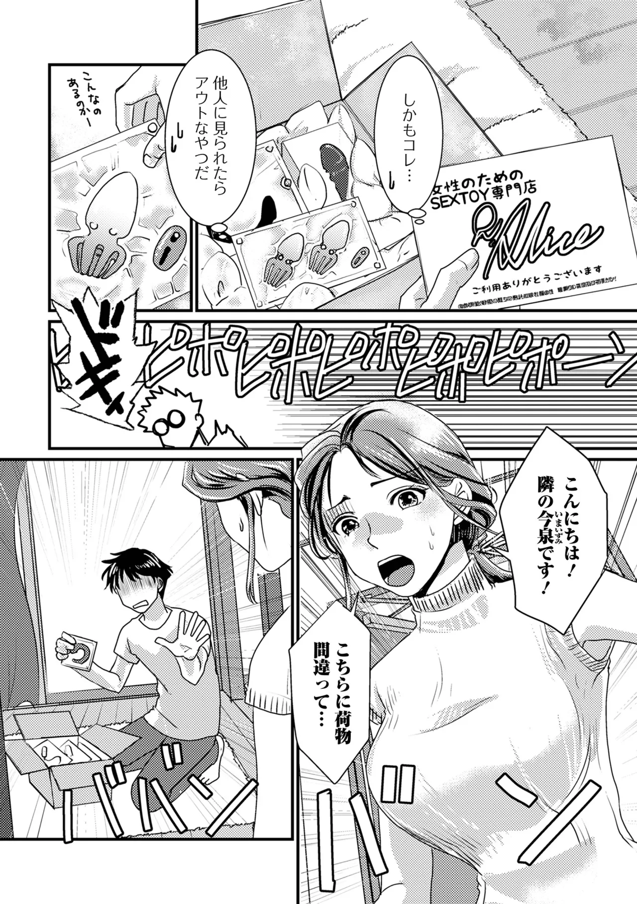 コミック刺激的 SQUIRT！！Vol.61 Page.19