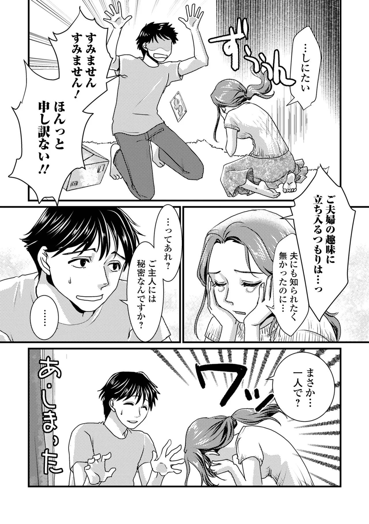 コミック刺激的 SQUIRT！！Vol.61 Page.20