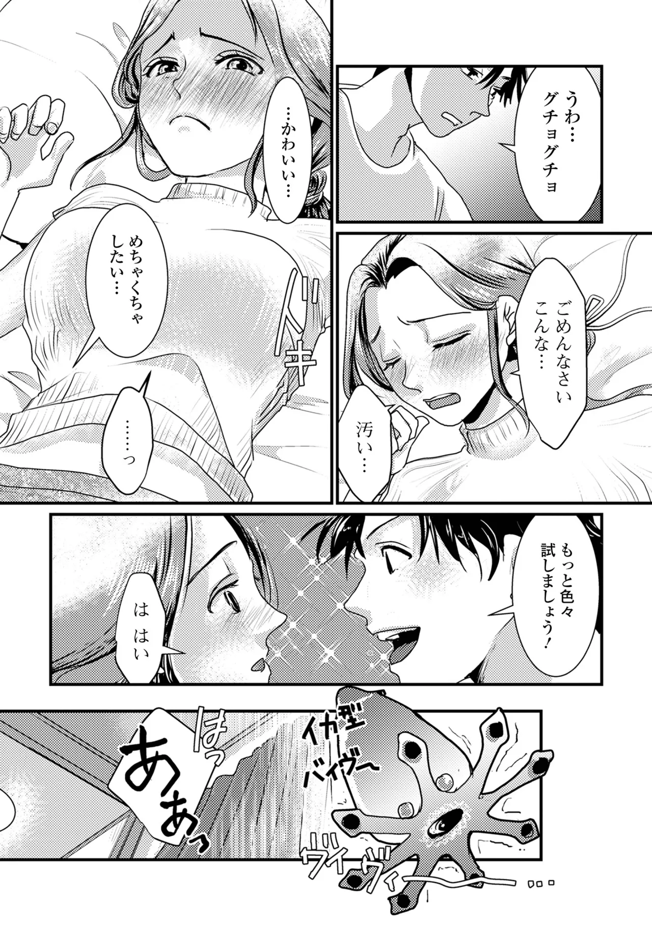 コミック刺激的 SQUIRT！！Vol.61 Page.23