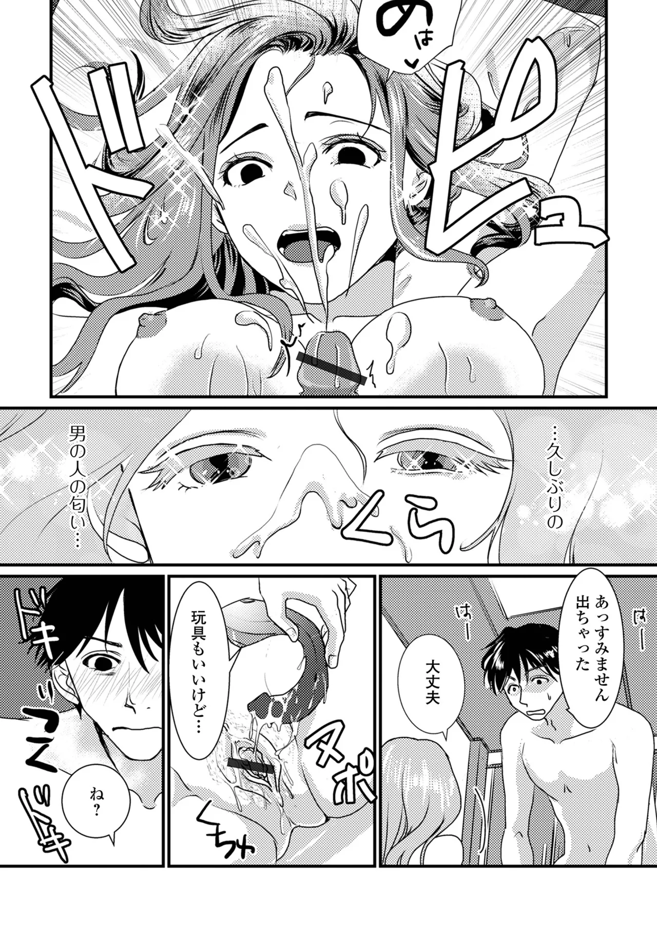コミック刺激的 SQUIRT！！Vol.61 Page.26