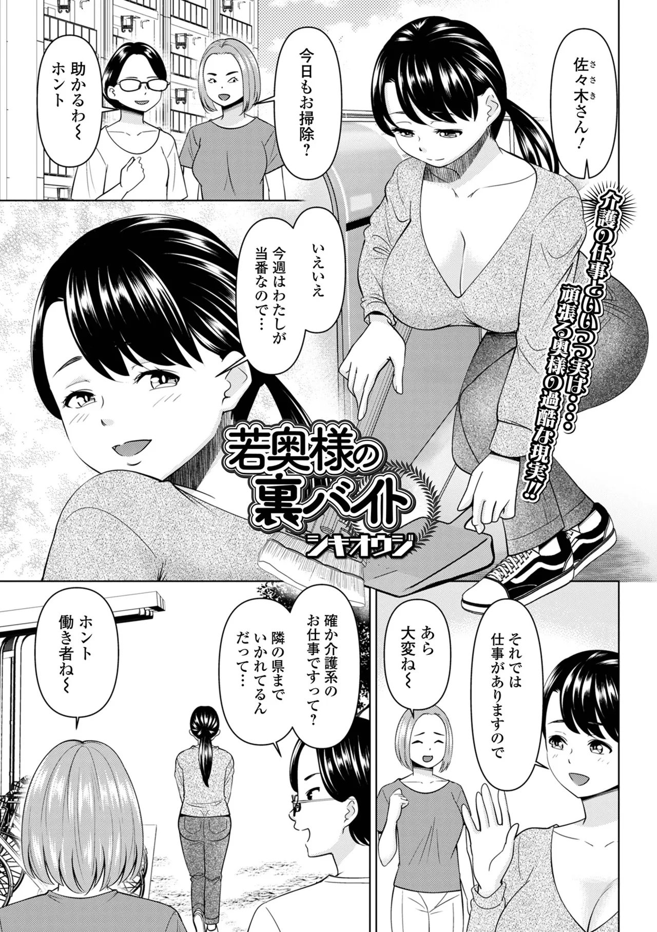 コミック刺激的 SQUIRT！！Vol.61 Page.31