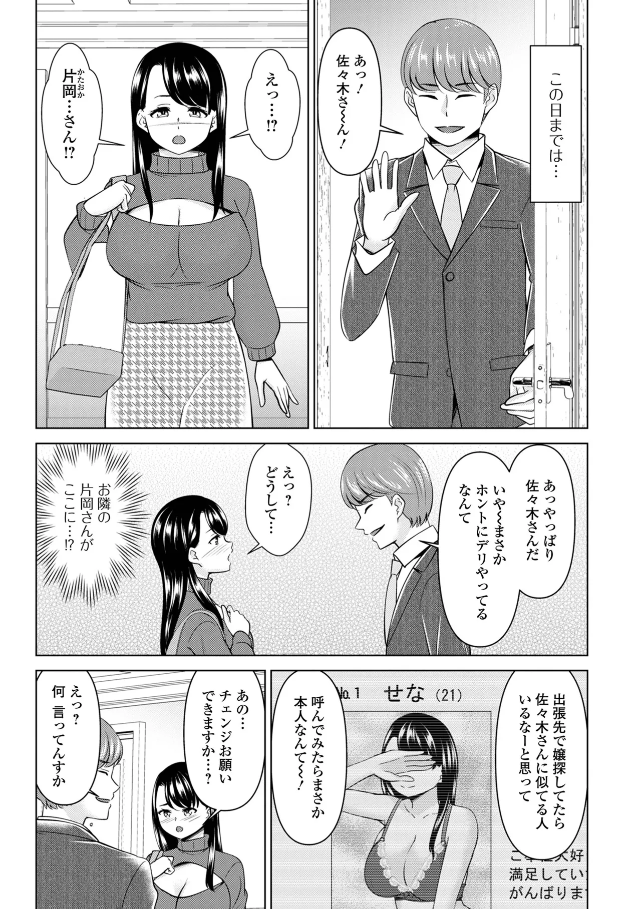 コミック刺激的 SQUIRT！！Vol.61 Page.34