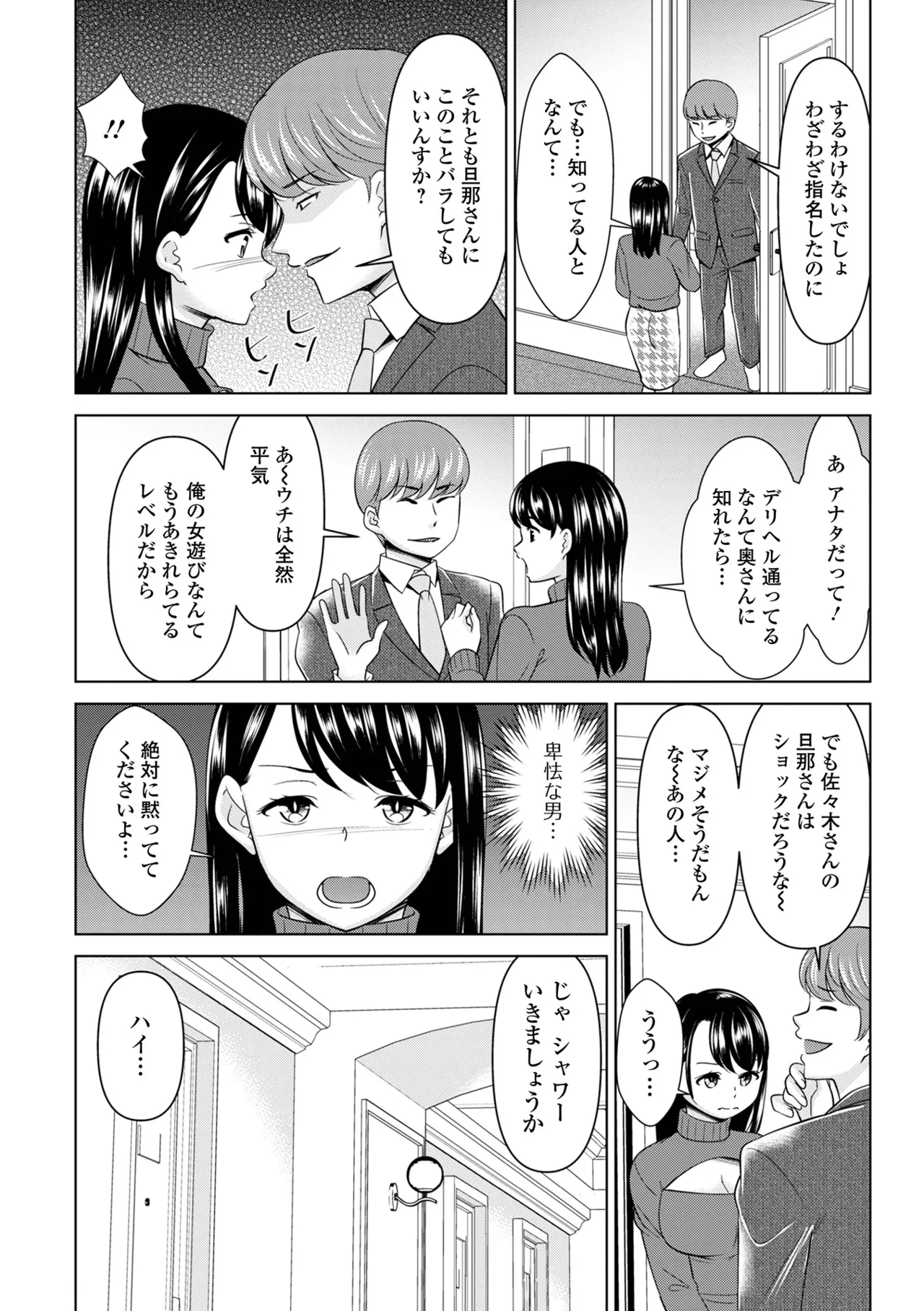 コミック刺激的 SQUIRT！！Vol.61 Page.35