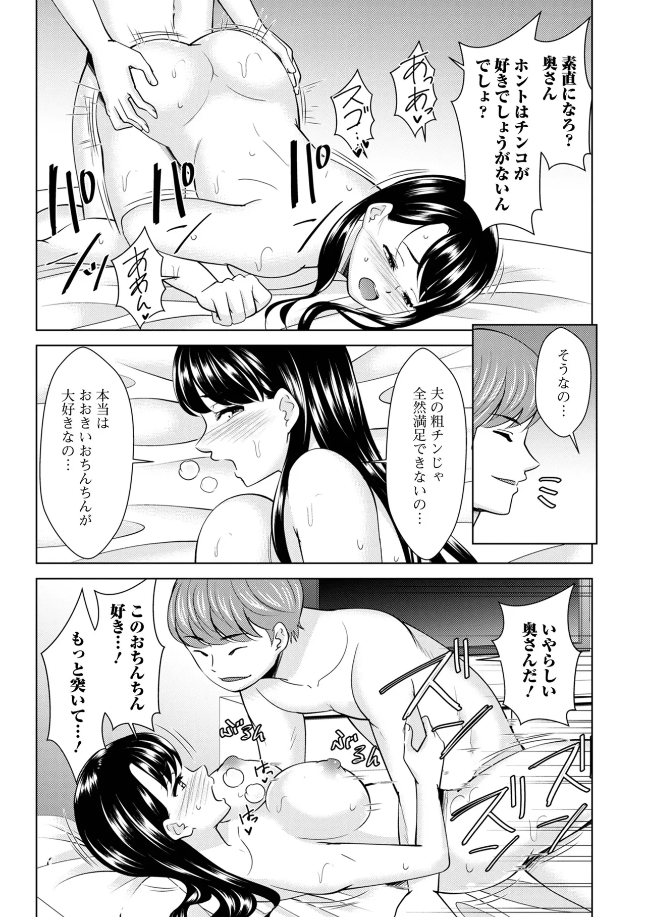 コミック刺激的 SQUIRT！！Vol.61 Page.44