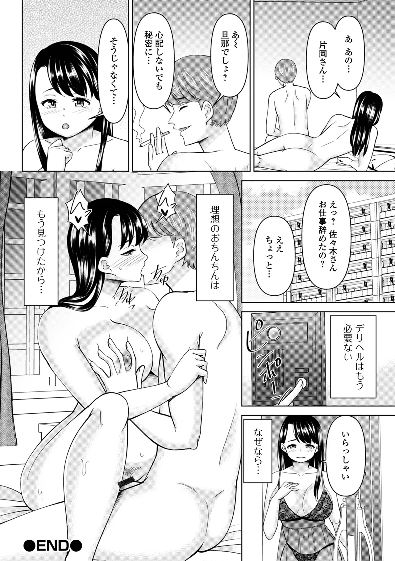 コミック刺激的 SQUIRT！！Vol.61 Page.46