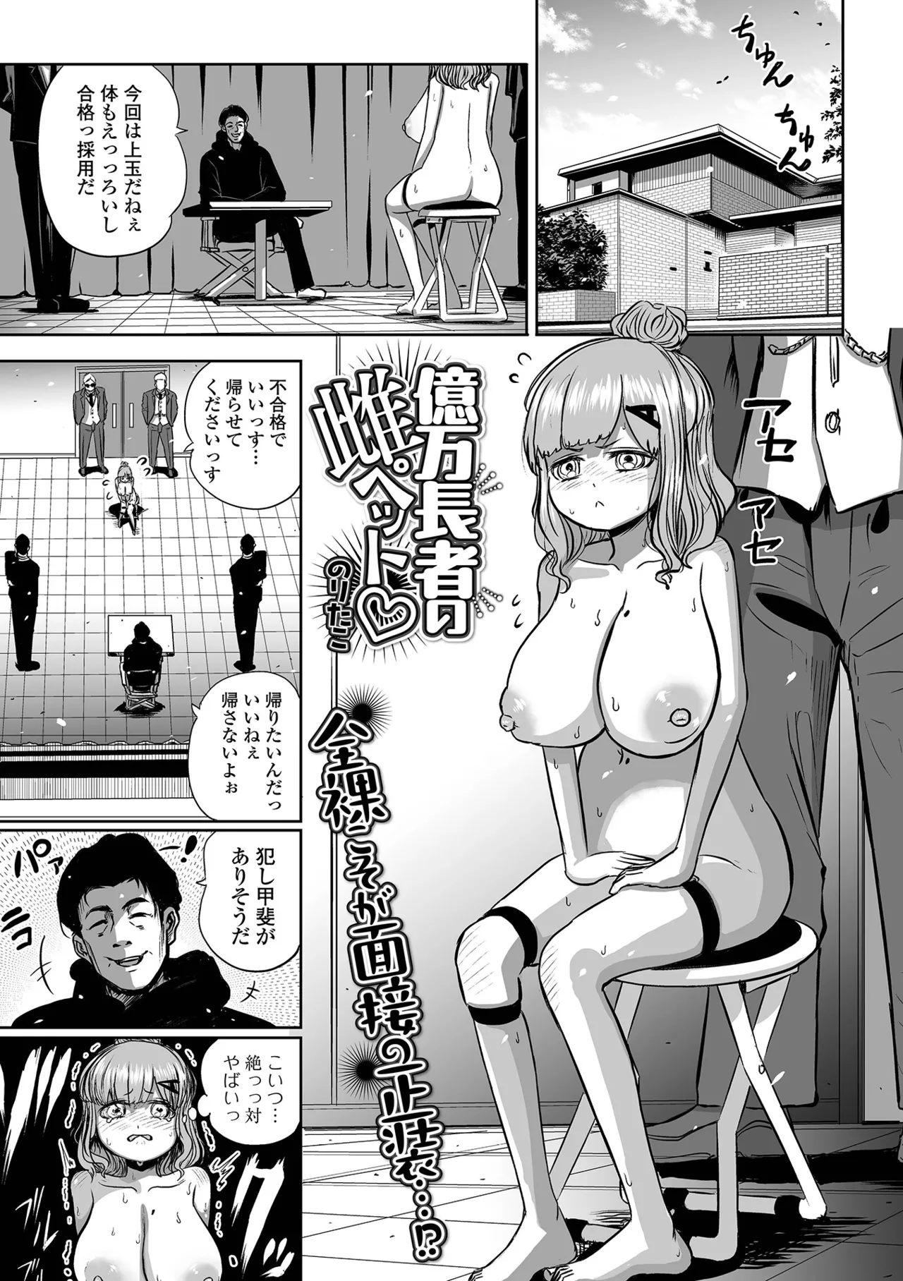 コミック刺激的 SQUIRT！！Vol.61 Page.47