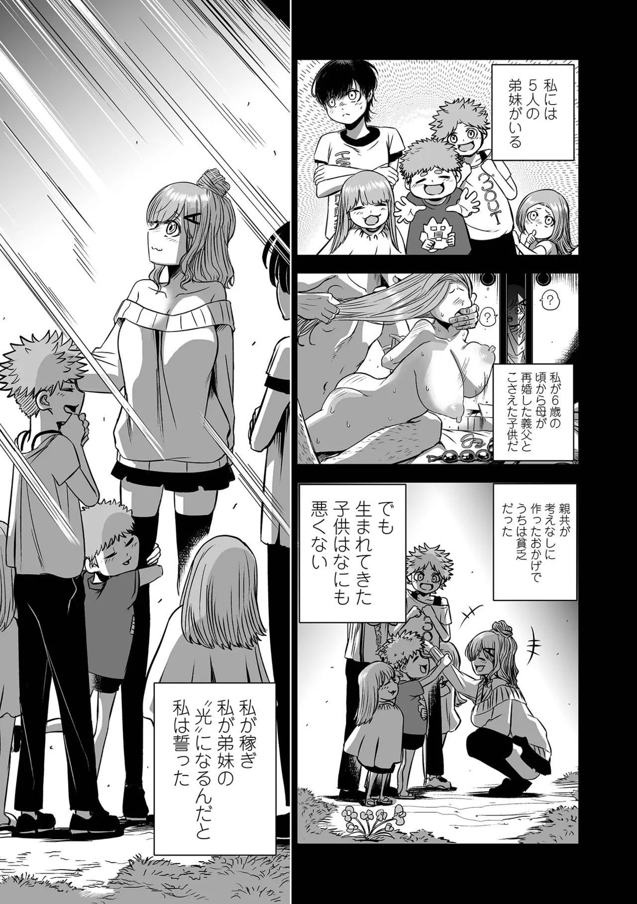 コミック刺激的 SQUIRT！！Vol.61 Page.51