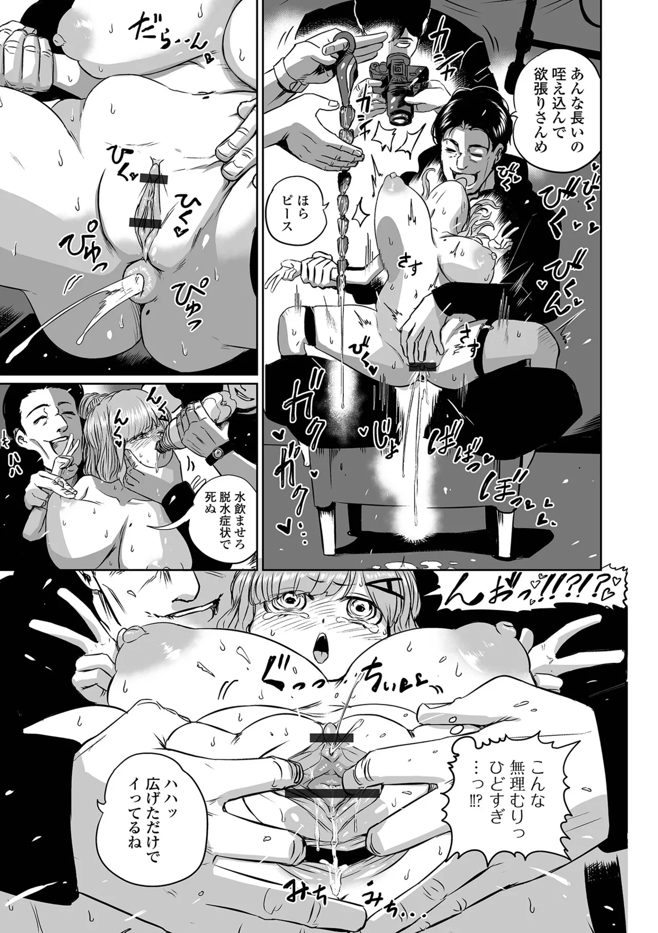 コミック刺激的 SQUIRT！！Vol.61 Page.53
