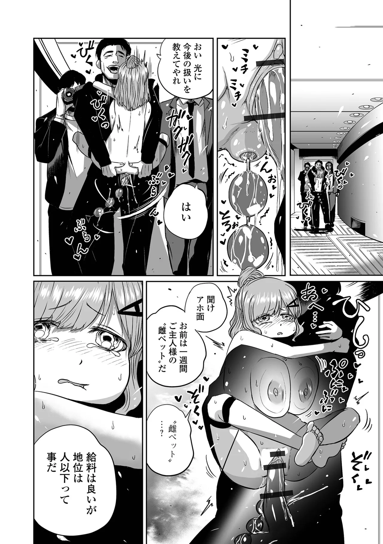 コミック刺激的 SQUIRT！！Vol.61 Page.56