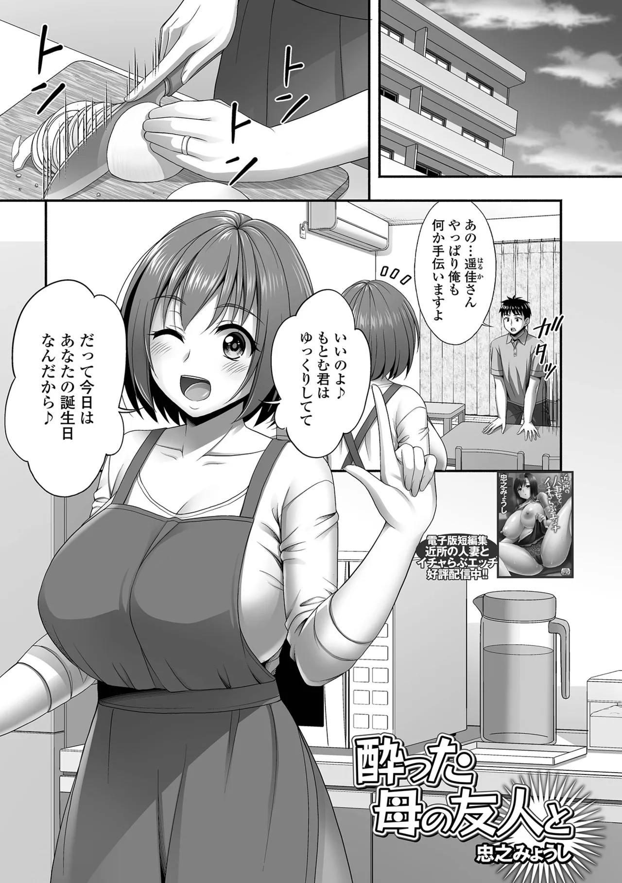 コミック刺激的 SQUIRT！！Vol.61 Page.71