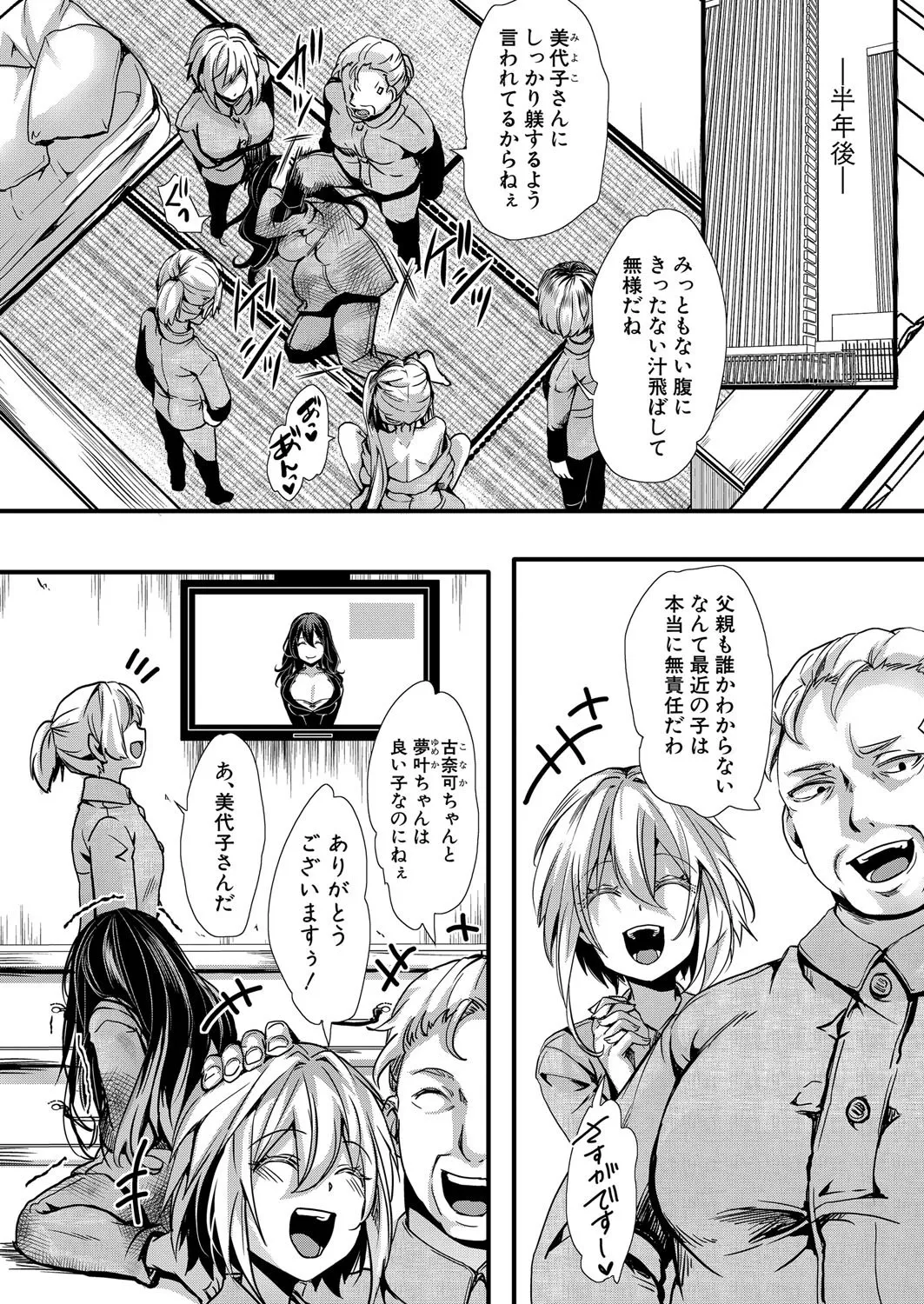 COMIC 真激 2025年8月号 Page.119