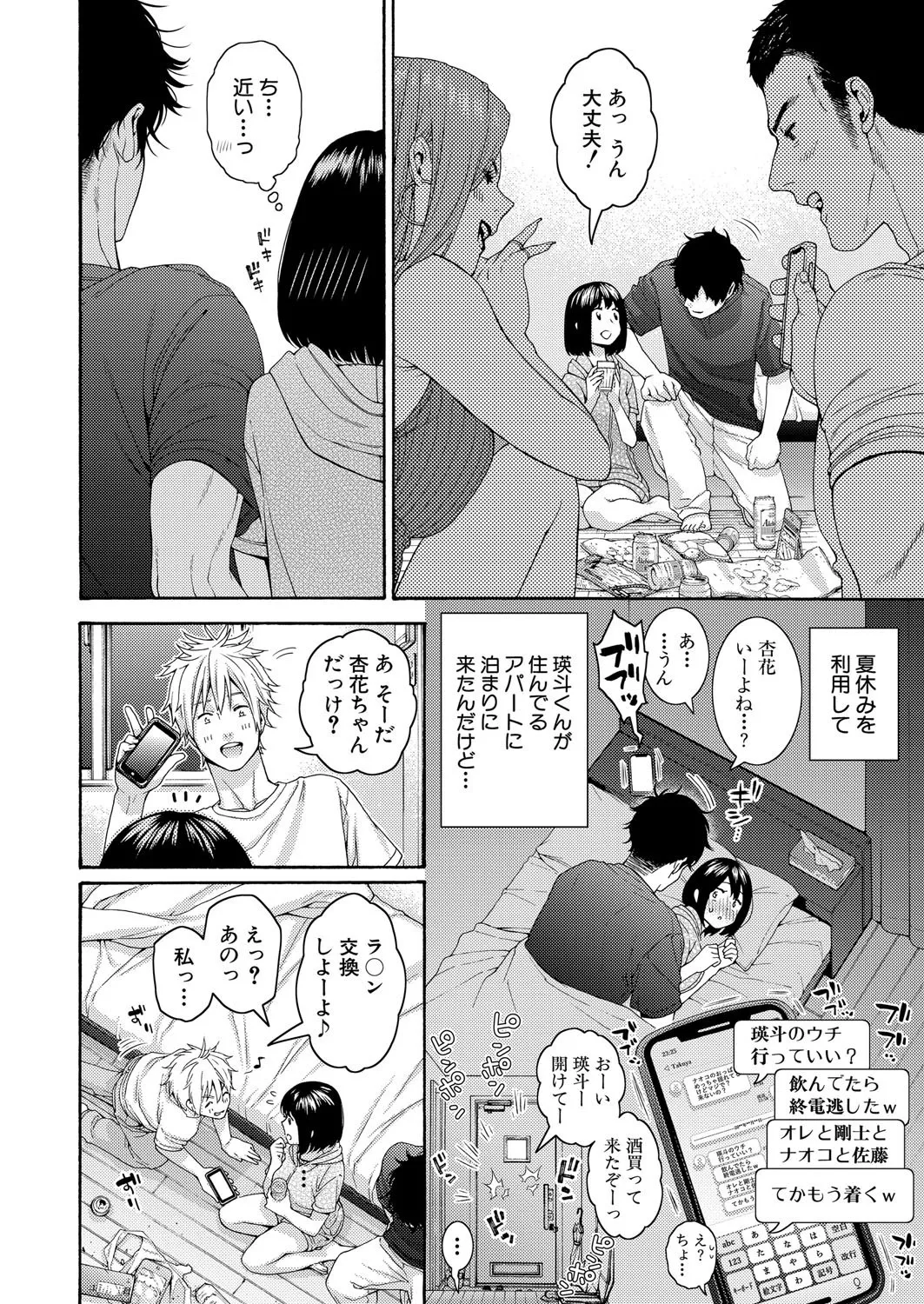COMIC 真激 2025年8月号 Page.125