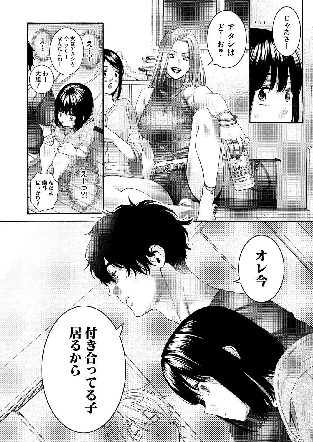 COMIC 真激 2025年8月号 Page.127