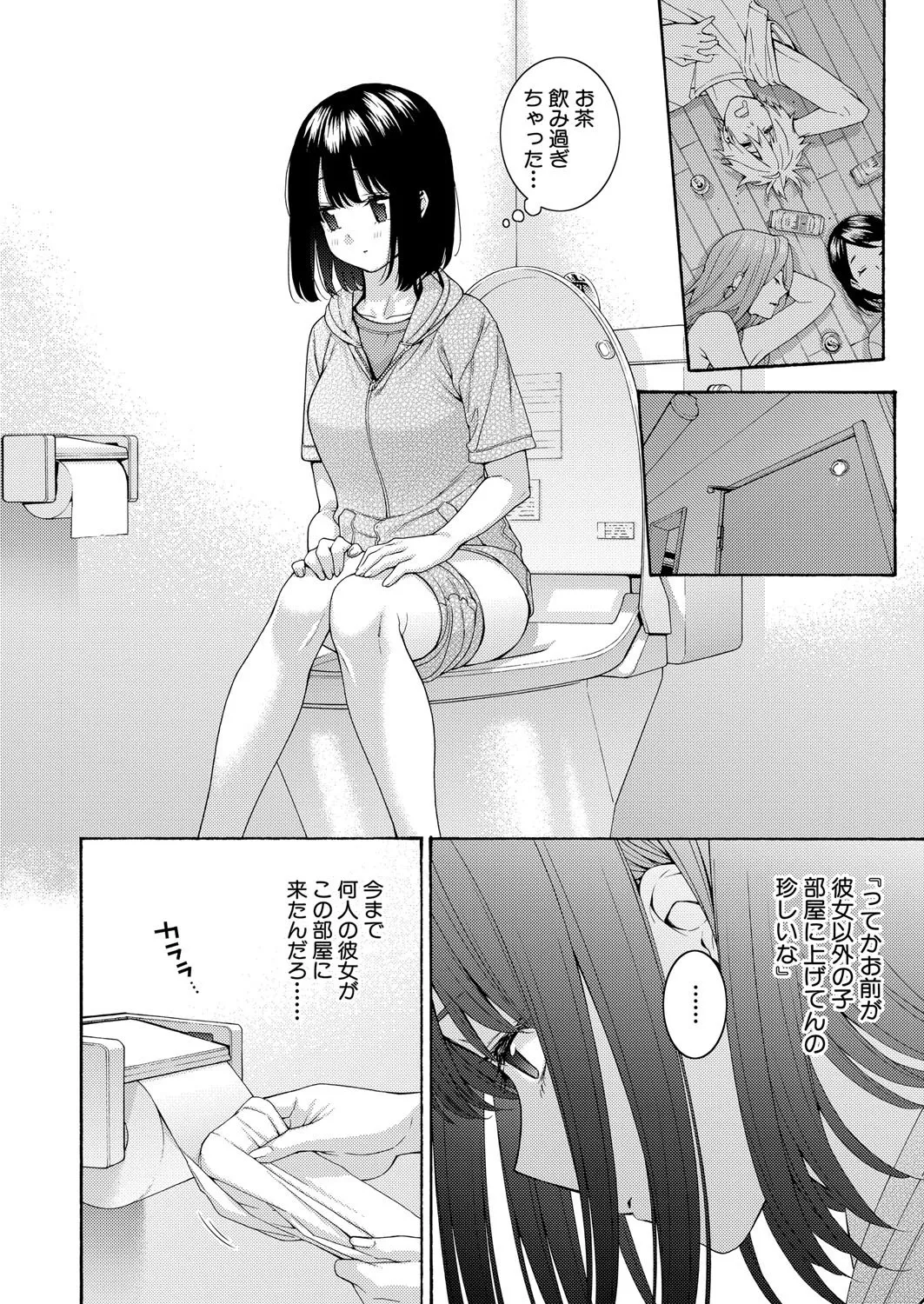 COMIC 真激 2025年8月号 Page.129