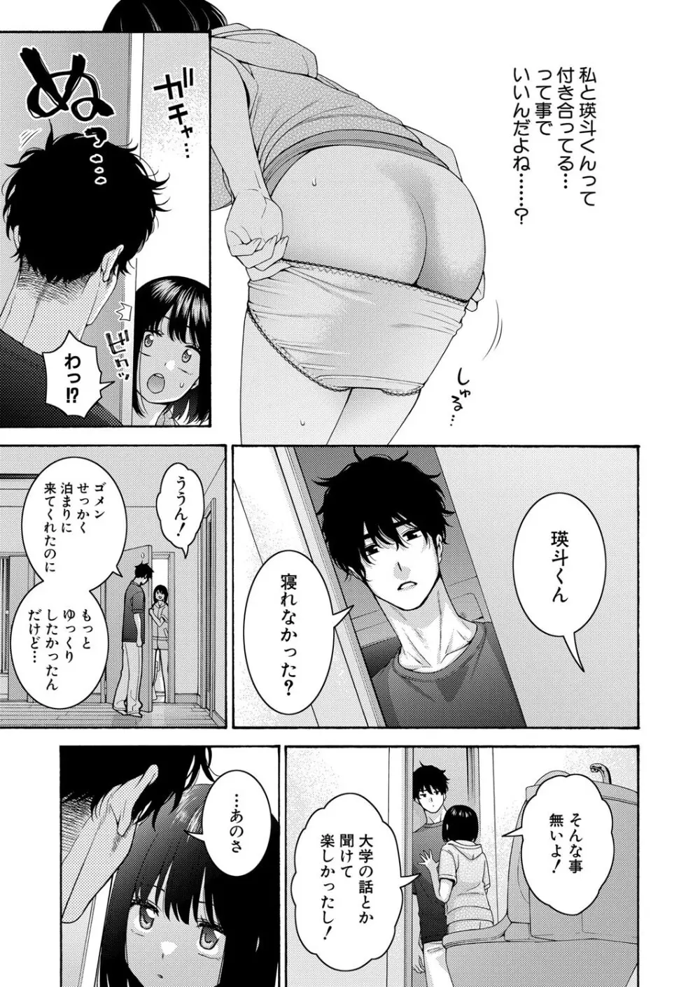 COMIC 真激 2025年8月号 Page.130