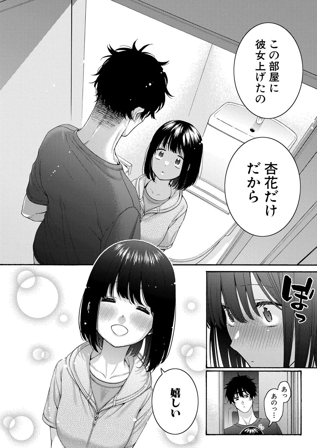 COMIC 真激 2025年8月号 Page.131