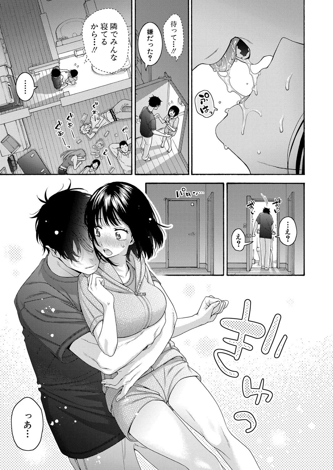 COMIC 真激 2025年8月号 Page.134