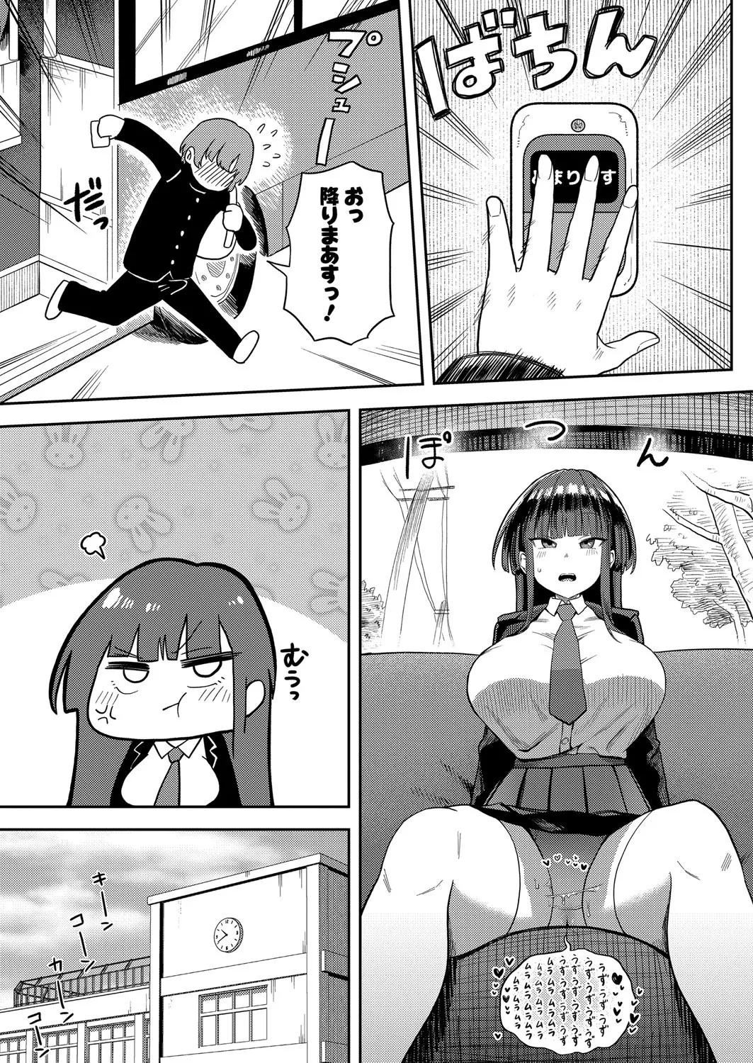 COMIC 真激 2025年8月号 Page.156