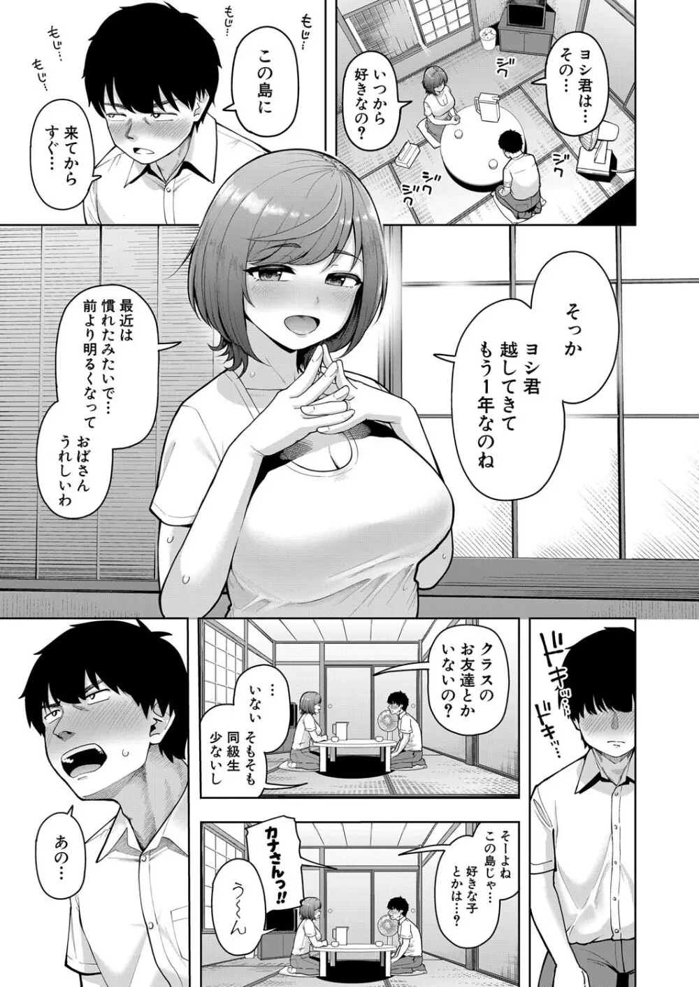 COMIC 真激 2025年8月号 Page.186