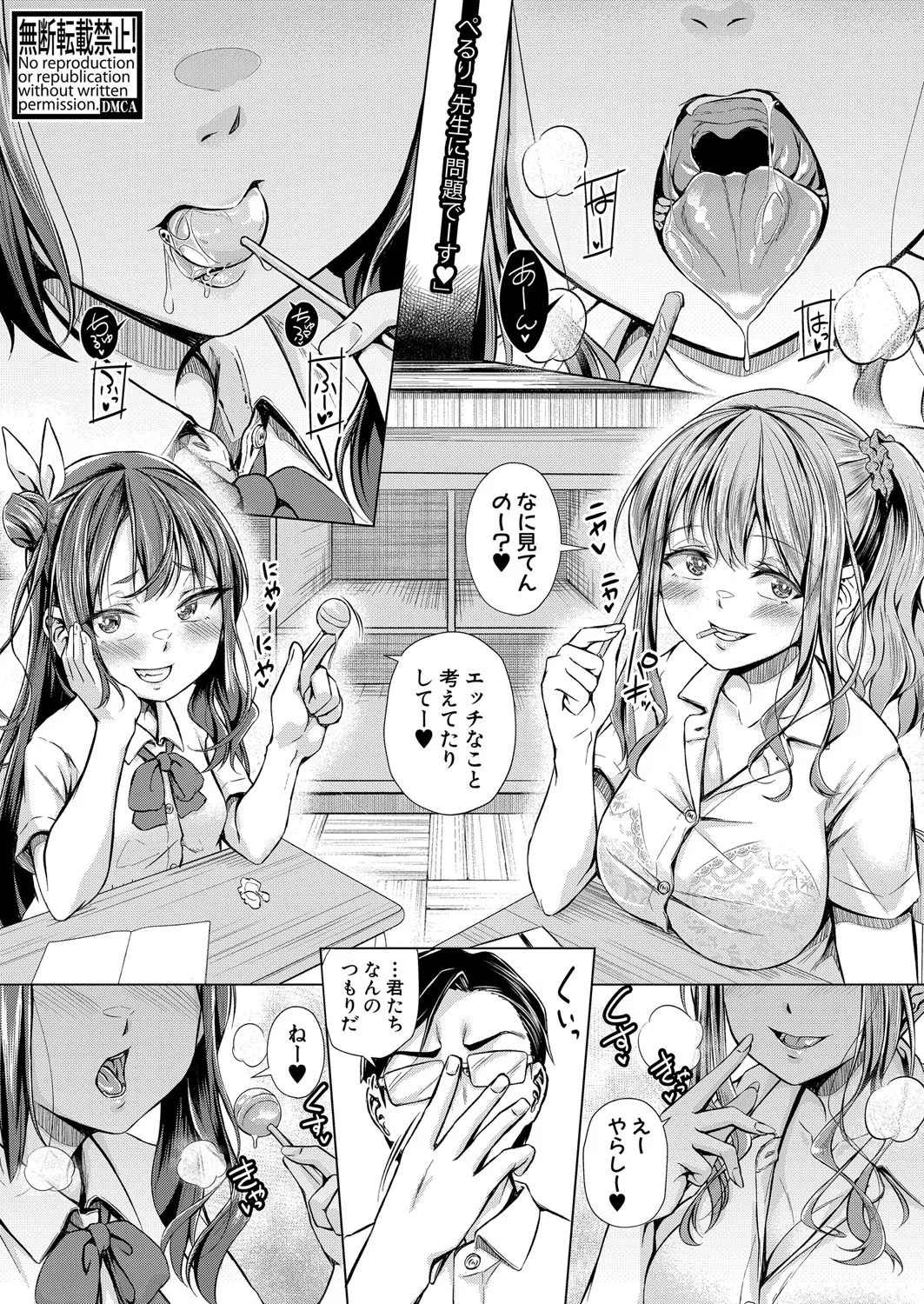 COMIC 真激 2025年8月号 Page.216