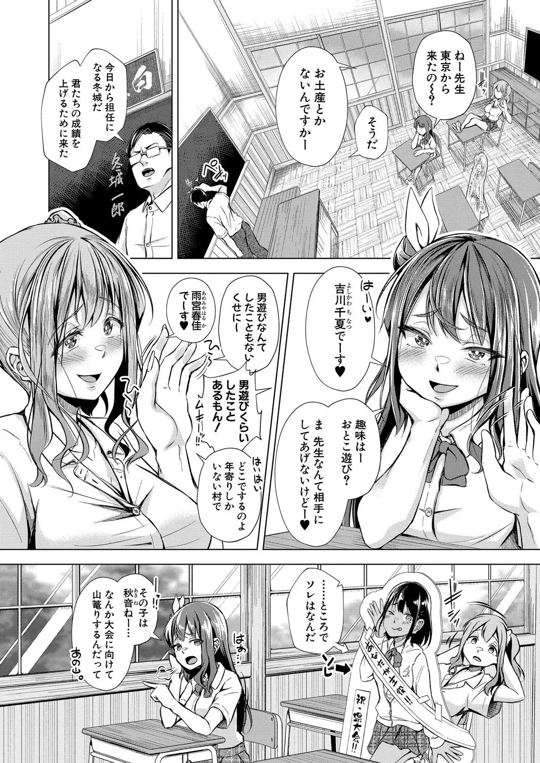 COMIC 真激 2025年8月号 Page.219