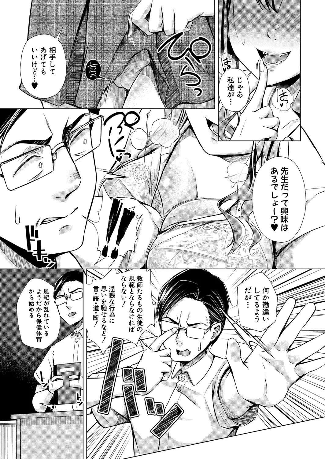 COMIC 真激 2025年8月号 Page.221