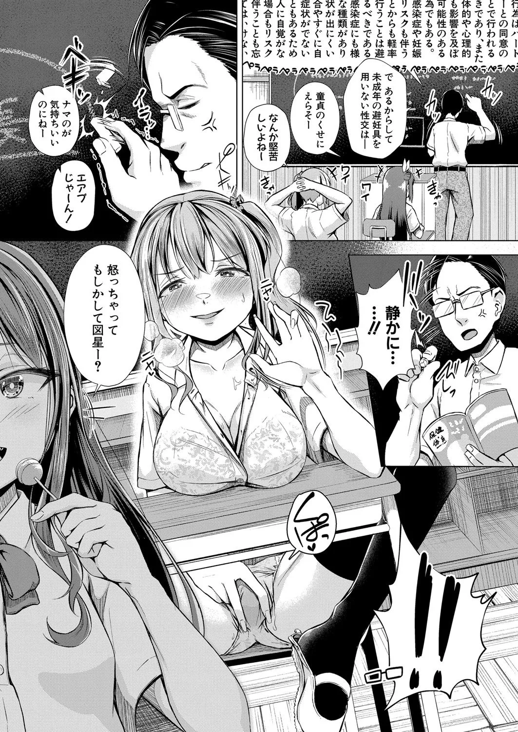 COMIC 真激 2025年8月号 Page.222