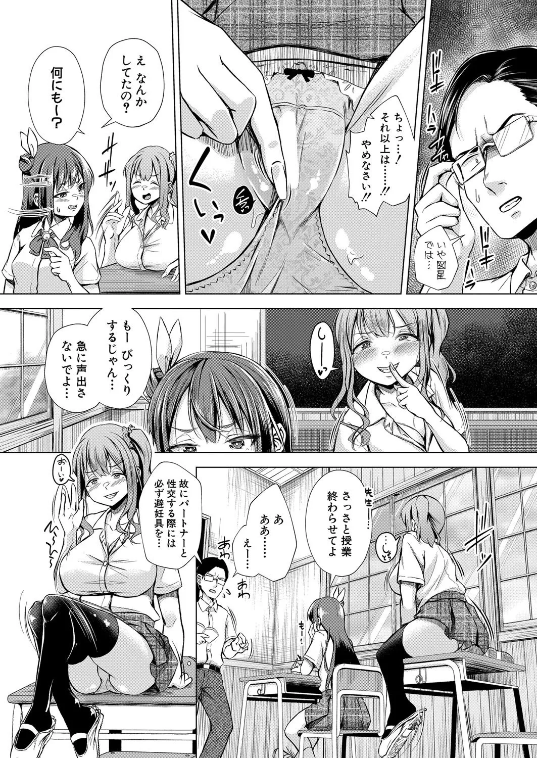 COMIC 真激 2025年8月号 Page.223